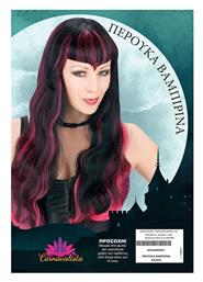 Αποκριάτικη Περούκα - Carnavalista