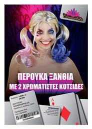 Αποκριάτικη Περούκα - Carnavalista