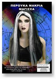 Αποκριάτικη Περούκα Ίσια Μελαχρινή - Carnavalista