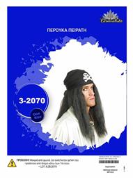 Αποκριάτικη Περούκα Ίσια Μελαχρινή - Carnavalista