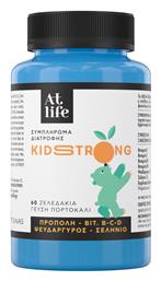 Πολυβιταμίνη 50mg Πορτοκάλι 60 ζελεδάκια Atlife