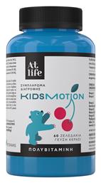 Πολυβιταμίνη Κεράσι 60 ζελεδάκια Atlife