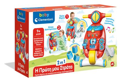 Η Πρώτη Μου Στράτα 2 σε 1 Περπατούρα για 9+ Μηνών Κόκκινη Baby Clementoni