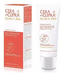 Mani Κρέμα Χεριών με Φυσικό Κερί Μέλισσας 75ml Cera di Cupra