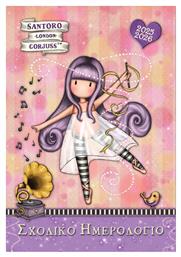 Ημερολόγιο Σχολικό 2025/26 Χάρτινη Πόλη