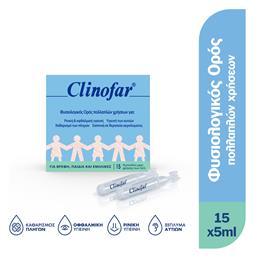 Αμπούλες Φυσιολογικού Ορού 15 x 5ml Clinofar