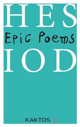 Epic Poems - Εκδόσεις Κάκτος