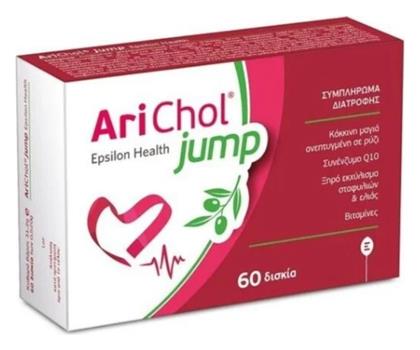 Arichol Jump 120 ταμπλέτες Epsilon Health