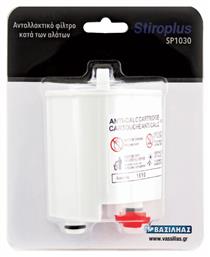 Φίλτρο Σιδήρου Sp1030 Stiroplus