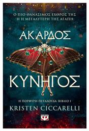 Η Πορφυρή Πεταλούδα, Άκαρδος Κυνηγός, Βιβλίο 1 - Ψυχογιός