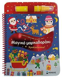 Μαγικό Μαρκαδοράκι Χριστούγεννα, Χριστούγεννα! - Μίνωας