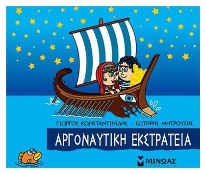 Μικρή Μυθολογία, Αργοναυτική Εκστρατεία - Μίνωας