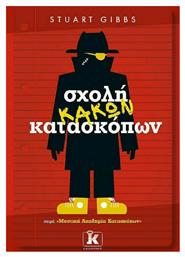 Μυστική Ακαδημία Κατασκόπων, 3: Σχολή Κακών Κατασκόπων - Κλειδάριθμος