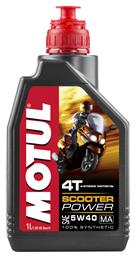Scooter Power 4t Συνθετικό Λάδι 5W-40 1lt Motul
