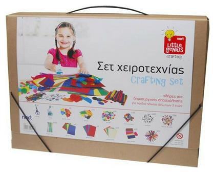 Παιδική Χειροτεχνία για Παιδιά 3+ Ετών Next
