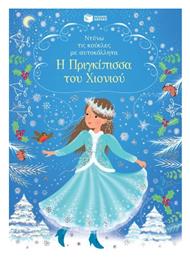 Ντύνω Τις Κούκλες Με Αυτοκόλλητα, Η Πριγκίπισσα Του Χιονιού - Πατάκης