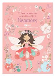 Ντύνω τις Κούκλες με Αυτοκόλλητα, Νεράιδες - Πατάκης