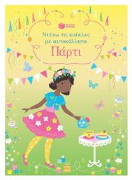 Ντύνω Τις Κούκλες Με Αυτοκόλλητα, Πάρτι - Πατάκης