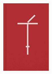 Ο Χριστός Ξανασταυρώνεται - Διόπτρα