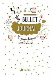 ''Η όμορφη ζωή μου'' Σημειωματάριο Bullet Λευκό Πεδίο