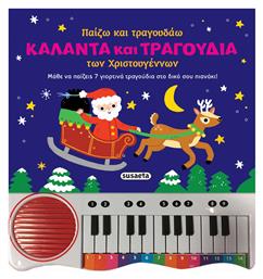 Παίζω και τραγουδάω κάλαντα και τραγούδια των Χριστουγέννων - Susaeta