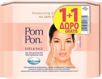 Pom Pon Μαντηλάκια Ντεμακιγιάζ All Skin Types Κωδικός: 13511520