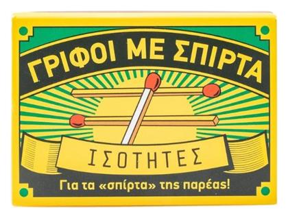 Γρίφος για 6+ Ετών Σαββάλας