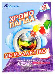 Χρωμοπαγίδες 12 Φύλλα Sidirela