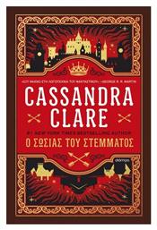 Τα Χρονικά του Καστελάν, 1: ο Σωσίας του Στέμματος - Διόπτρα