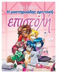 Τέα Στίλτον, 9: Η μυστηριώδης Ερωτική Επιστολή - Κέδρος