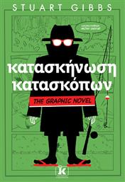 The Graphic Novel, Κατασκήνωση Κατασκόπων - Κλειδάριθμος