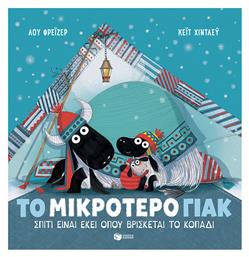 Το Μικρότερο Γιακ, Σπίτι Είναι Εκεί Όπου Βρίσκεται Το Κοπάδι - Πατάκης