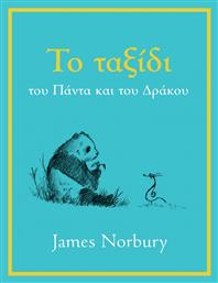 Το Πάντα Και ο Δράκος, 2: το Ταξίδι του Πάντα και του Δράκου - Διόπτρα