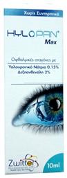 Hylopan Max Οφθαλμικές Σταγόνες 10ml Zwitter