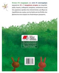 10 1 Πασχαλινές Ιστορίες