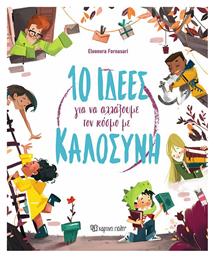 10 Ιδέες για να Αλλάξουμε τον Κόσμο με Καλοσύνη - Χάρτινη Πόλη