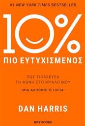 10% Πιο Ευτυχισμένος, Πώς Τιθάσευσα τη Φωνή στο Μυαλό μου - Key Books