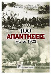 100 Απαντήσεις Για Το 1922 - Historical Quest