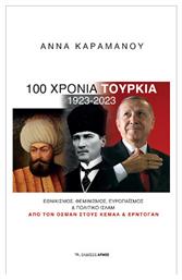 100 Χρόνια Τουρκία , 1923-2023 - Αρμός
