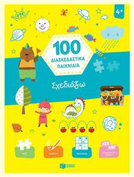 100 διασκεδαστικά παιχνίδια: Σχεδιάζω - Πατάκης