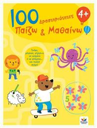 100 Δραστηριότητες 4+, Παίζω και Μαθαίνω - Δεσύλλας