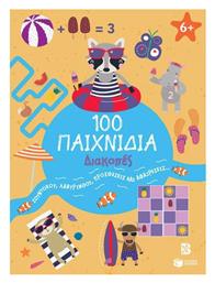 100 Παιχνίδια Διακοπές, Διακοπές - Πατάκης