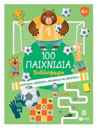 100 Παιχνίδια- Ποδόσφαιρο - Πατάκης