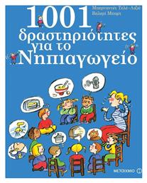 1001 δραστηριότητες για το νηπιαγωγείο - Μεταίχμιο