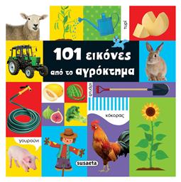 101 Εικόνες από το Αγρόκτημα - Susaeta