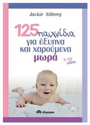 125 παιχνίδια για έξυπνα και χαρούμενα μωρά, 1-12 μηνών - Διόπτρα