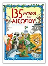 135 μύθοι του Αισώπου - Άγκυρα