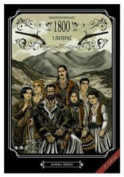 1800, Βιβλίο Πρώτο: Πατέρας - Jemma Press