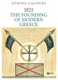 1821: The Founding of Modern Greece - Πατάκης