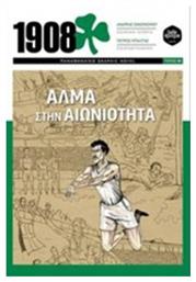 1908: Άλμα στην αιωνιότητα - Belle Epoque